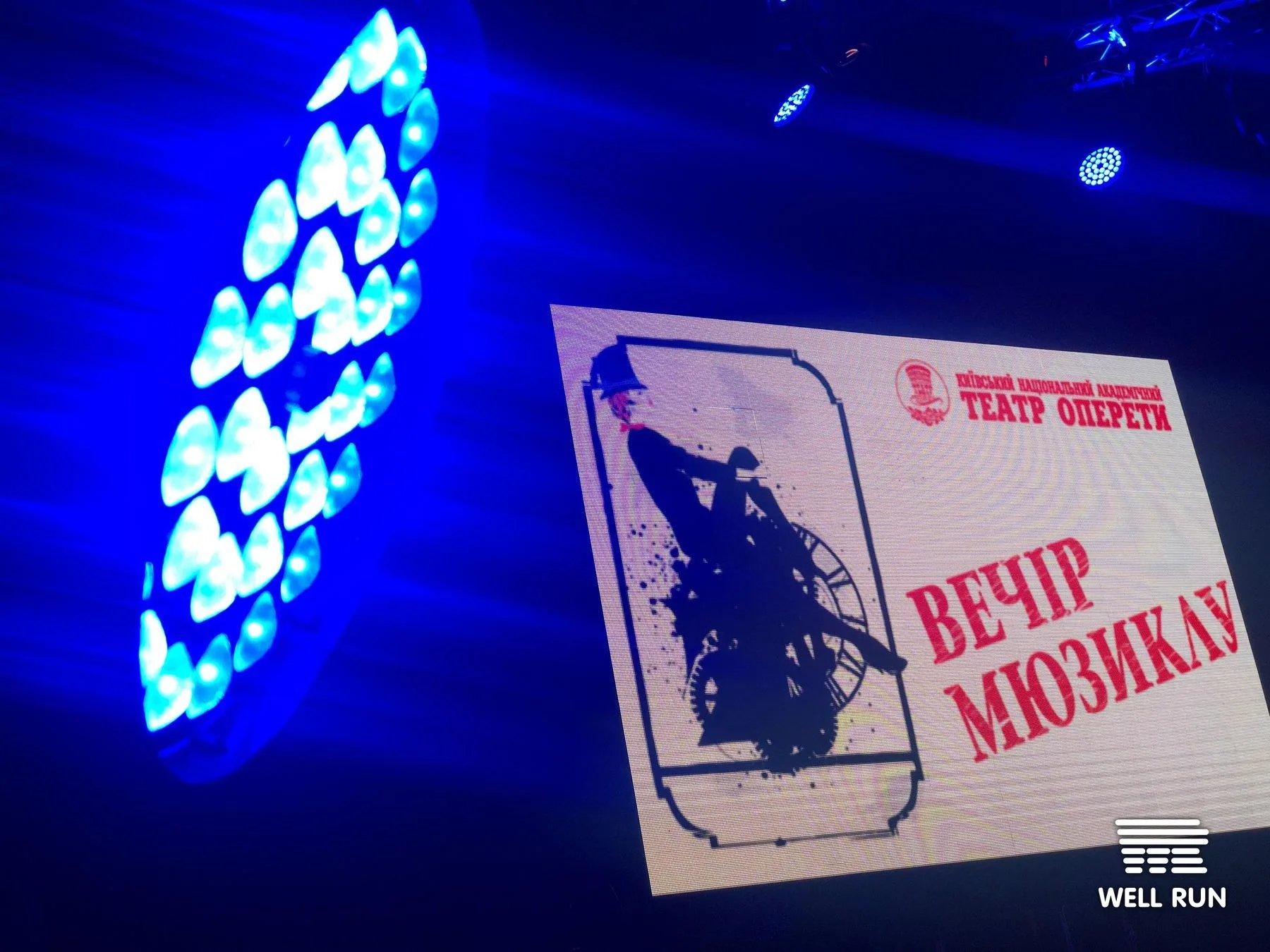 LED stage light and projected Kyiv Operetta Theatre Musical Evening title slide at October Palace — frame 5